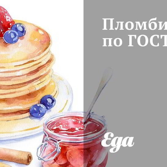 Рецепт пломбира по госту