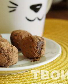 Сыроедческие трюфели