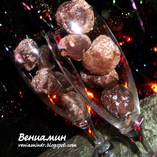 Рецепт трюфелей с игристым вином
