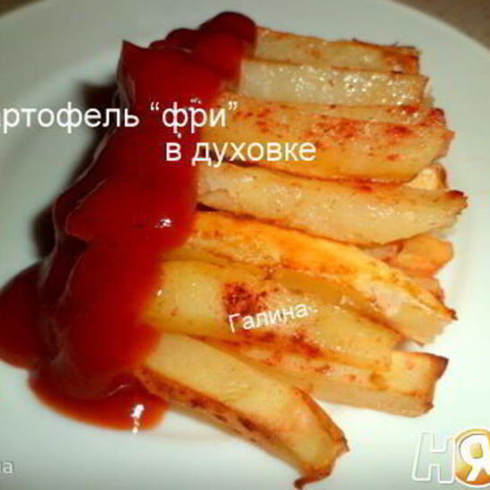 Рецепт картофеля фри в духовке