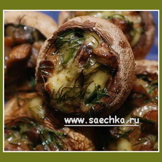 Рецепт шампиньонов, фаршированных сыром