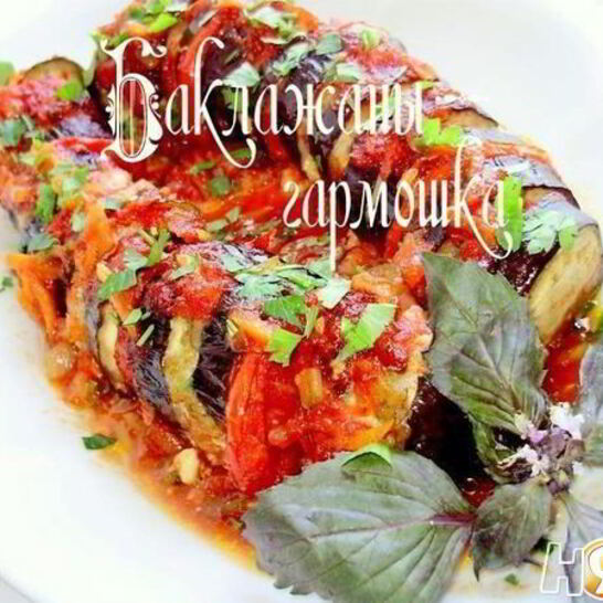 Рецепт баклажанов-гармошки