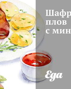 Киргизская кухня