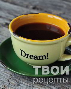 Кофе Американо