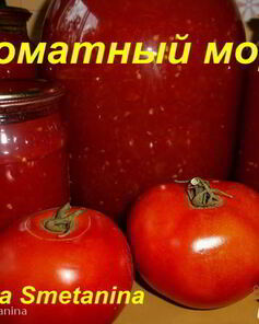 Домашний томатный морс