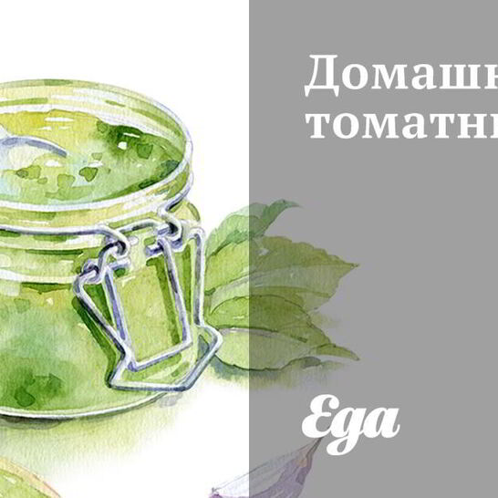 Рецепт домашнего томатного сока