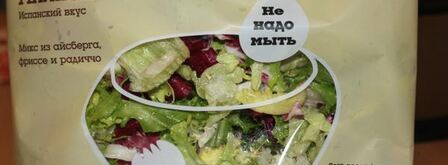 салат цезарь-лайт. Шаг 5