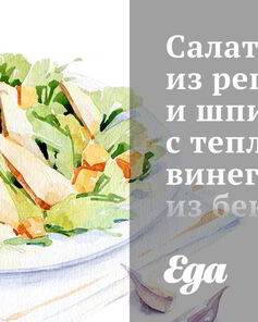 Вкусные салаты