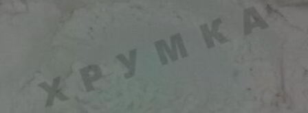 кетчуп чили на зиму. Шаг 9