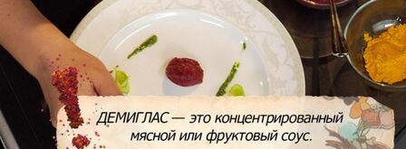 сибас, запеченный с соусом песто. Шаг 7