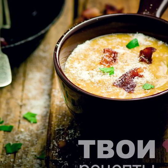 Рецепт супа-пюре с сыром