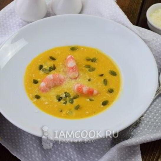 Рецепт тыквенного супа с креветками