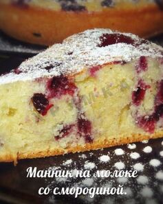 Манник в мультиварке на молоке с ягодами