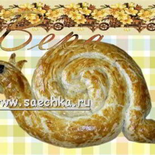 Рецепт пирога улитка из слоеного теста