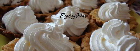 пирожные корзиночки. Шаг 6