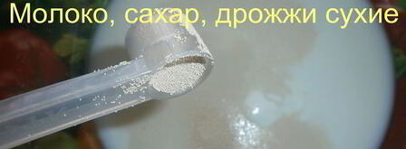 дрожжевое опарное тесто. Шаг 4