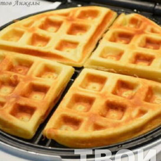 Рецепт бельгийских вафель