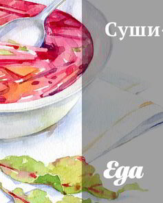 Японская кухня