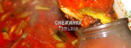 лечо из помидоров. Шаг 9