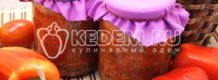 вкусное лечо на зиму. Шаг 10