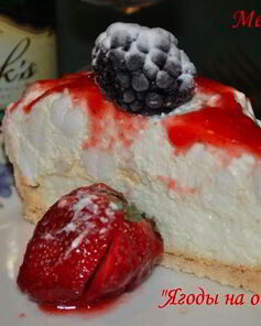 Меренга Ягоды на облаке