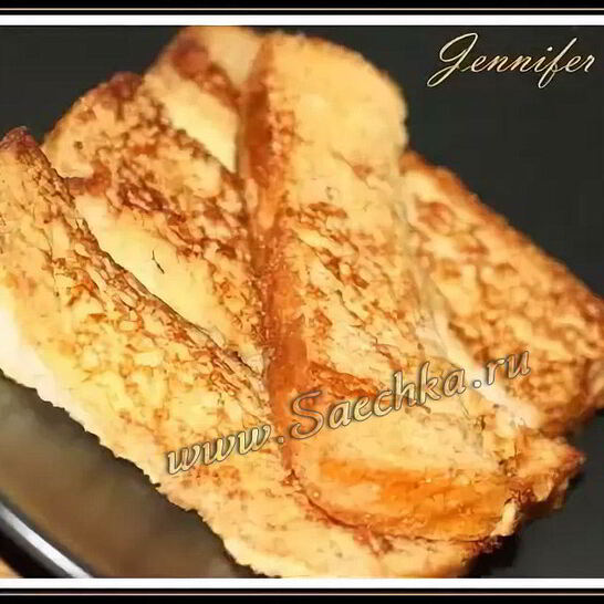 Рецепт гренков по-французски, french toast sticks