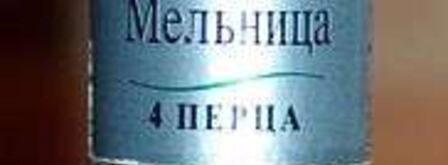 паштет из утиной печени. Шаг 25