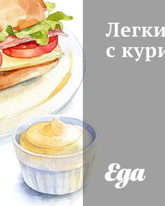 Легкий ролл с курицей