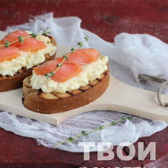 Рецепт тоста с яичницей-болтуньей и семгой