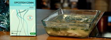 slim заливное. Шаг 9